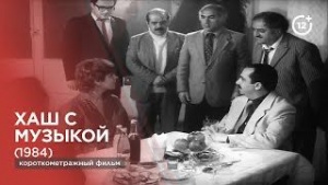 Bir boşqab xaş, bir cəmiyyət: g&uuml;l&uuml;ş&uuml;n i&ccedil;ində gizlənən həqiqətlər