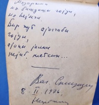 Məşhur şeirin yazılma səbəbi