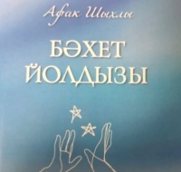 Azərbaycanlı şairin &ldquo;Bəxt ulduzu&rdquo; Kazanda &ccedil;ıxıb