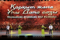 Türk Mədəniyyəti və İrsi Fondu Qazaxıstanda “Qorqud və Böyük Çölün Sədaları” mövzulu beynəlxalq festival keçirir