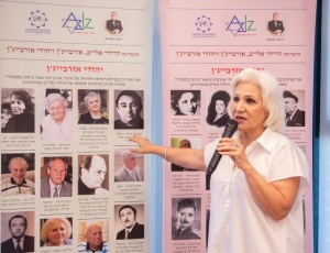 İsraildə &ldquo;Azərbaycan yəhudiliyinin &ccedil;i&ccedil;əklənməsi&rdquo; adlı kitabın təqdimatı olub