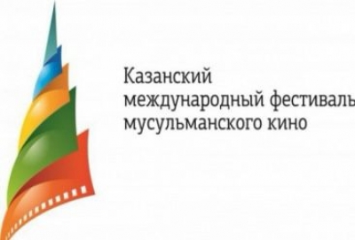 XVIII Kazan Beynəlxalq Müsəlman Filmləri Festivalında Azərbaycan da təmsil olunacaq