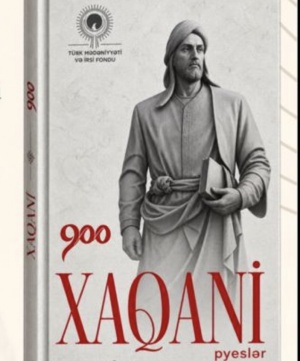 Bu g&uuml;n T&uuml;rk Mədəniyyəti və İrsi Fondu Xaqani Şirvaninin 900 illik yubileyinə həsr olunmuş tədbir ke&ccedil;irəcək