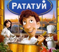 Hər kəsin bacara biləcəyi o m&ouml;c&uuml;zə: "Ratatuy" animasiya filmi (2007)