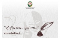 Mədəniyyət Nazirliyinin “Zəfərdən qələmə” adlı pyes müsabiqəsi davam edir