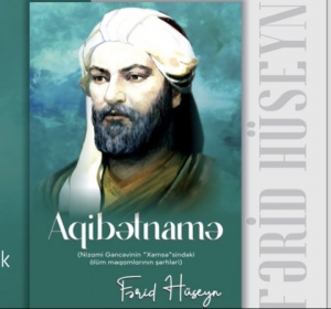 Sabah T&uuml;rk Mədəniyyəti və İrsi Fondunda Fərid H&uuml;seynin kitabı təqdim olunacaq