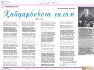 &ldquo;Heydərbabaya salam&rdquo; &ouml;zbək t&uuml;rkcəsinə uyğunlaşdırılıb
