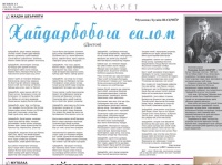 &ldquo;Heydərbabaya salam&rdquo; &ouml;zbək t&uuml;rkcəsinə uyğunlaşdırılıb