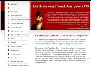 Gənclər Kitabxanasında “Böyük söz ustadı Seyid Əzim Şirvani 190” adlı elektron məlumat bazası istifadəçilərə təqdim edilir