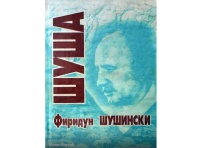 &ldquo;Maraqlı s&ouml;hbətlər&rdquo;də Mikoyanın Firudin Şuşinskini cəzalandırması