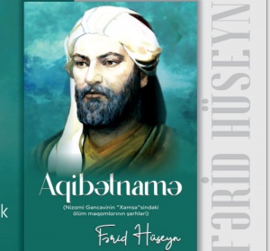 T&uuml;rk Mədəniyyəti və İrsi Fondunda &ldquo;Aqibətnamə&rdquo; kitabının təqdimatı ke&ccedil;irilib